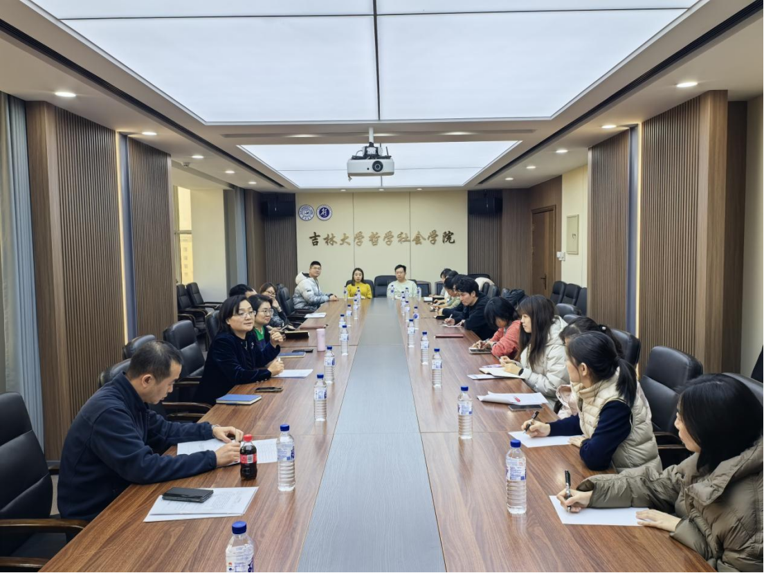 哲学社会学院召开党委理论学习中心组集体（扩大）学习会议，学习贯彻并交流分享党的二十届四中全会精神和《习近平谈治国理政》第五卷内容