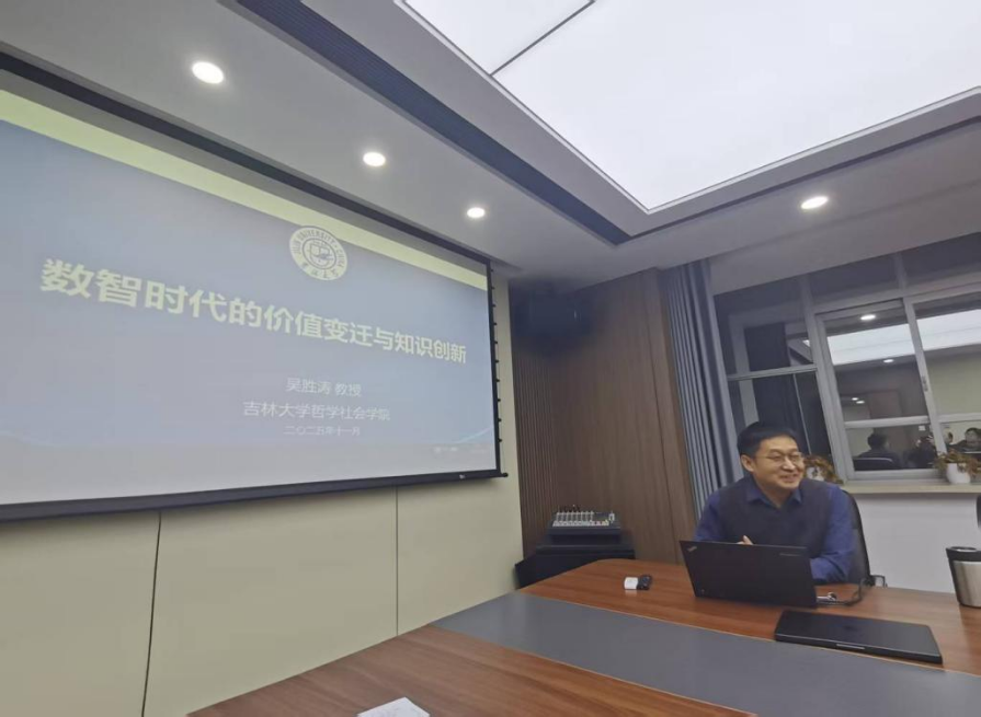 我院哲学系吴胜涛教授开展跨学科学术讲座