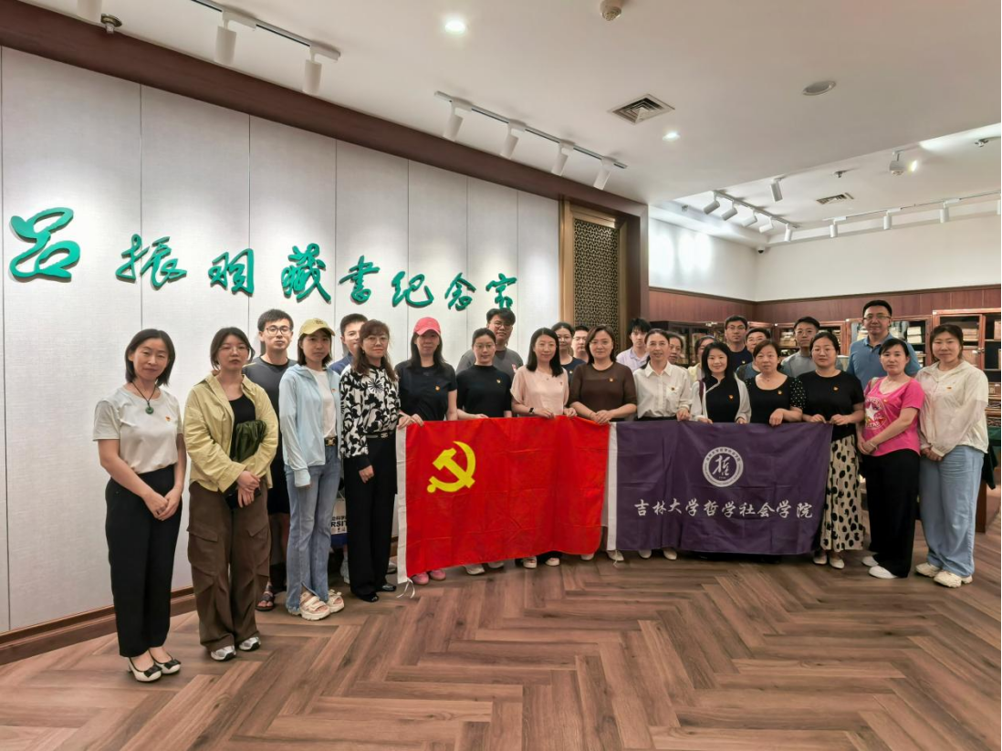 追寻北上足迹，赓续红色血脉 | 哲学社会学院党委组织开展“七一”主题党日活动